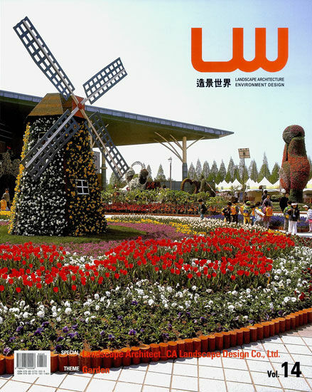 обложка книги Landscape World 14 книга Landscape World 14, автор: